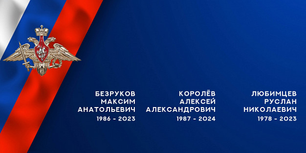 Трое жителей Ивановской области погибли в ходе спецоперации